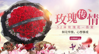 山东滨州滨城区梁才街道南赵社区鲜花速递